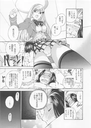 [Sano Takashi] Katekyo! Fhentai - Page 66