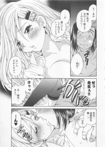 [Sano Takashi] Katekyo! Fhentai - Page 72