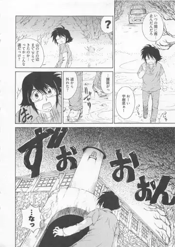 [Sano Takashi] Katekyo! Fhentai - Page 97