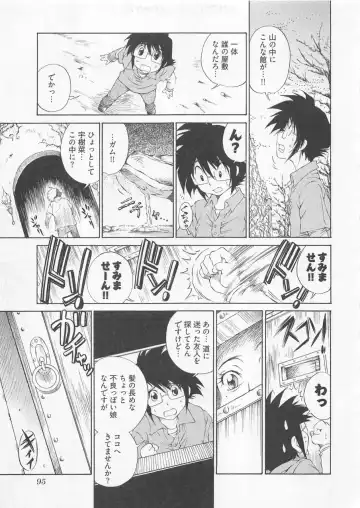 [Sano Takashi] Katekyo! Fhentai - Page 98