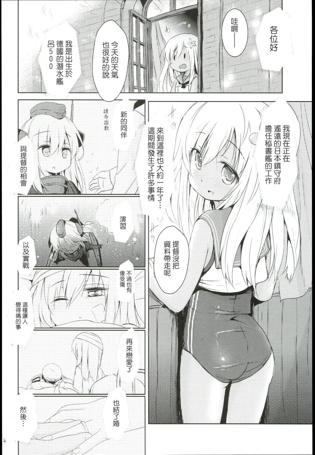 [Inyucchi] Kasshoku Musume wa Sekkyokuteki Fhentai - Page 6