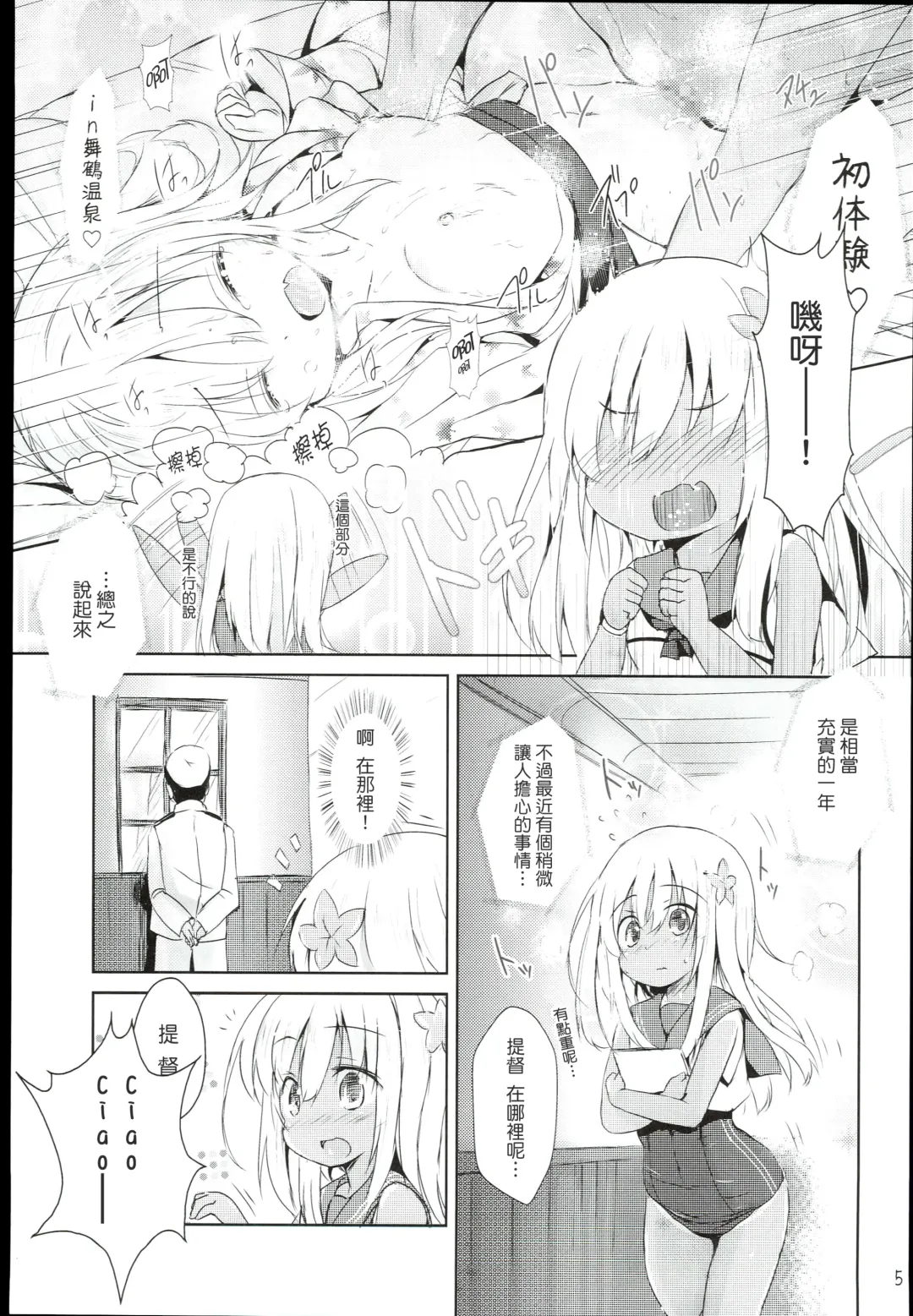 [Inyucchi] Kasshoku Musume wa Sekkyokuteki Fhentai - Page 7