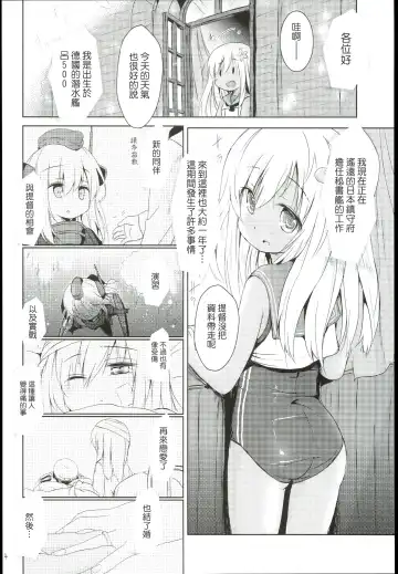 [Inyucchi] Kasshoku Musume wa Sekkyokuteki Fhentai - Page 6
