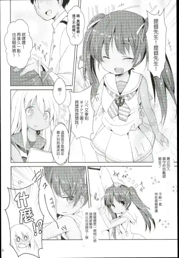 [Inyucchi] Kasshoku Musume wa Sekkyokuteki Fhentai - Page 8