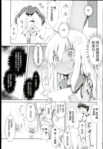 [Inyucchi] Kasshoku Musume wa Sekkyokuteki Fhentai - Page 9