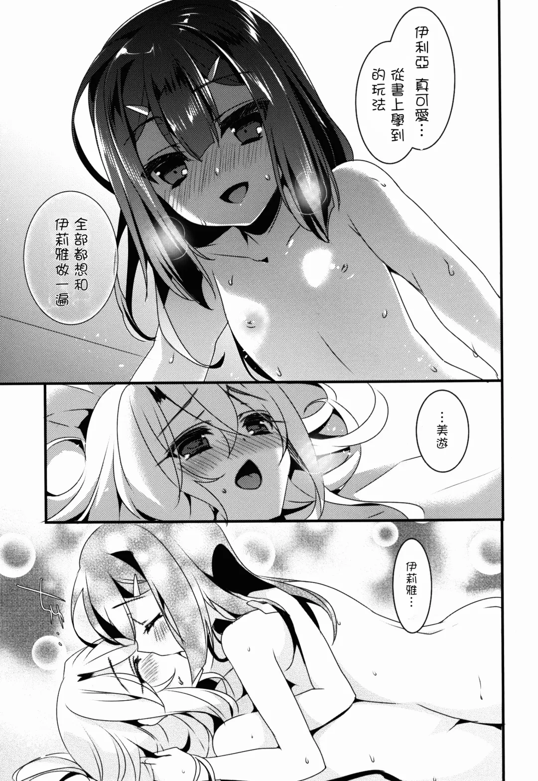 [Sanom] Mahou Shoujo no Nichijou 2wei! Fhentai - Page 10