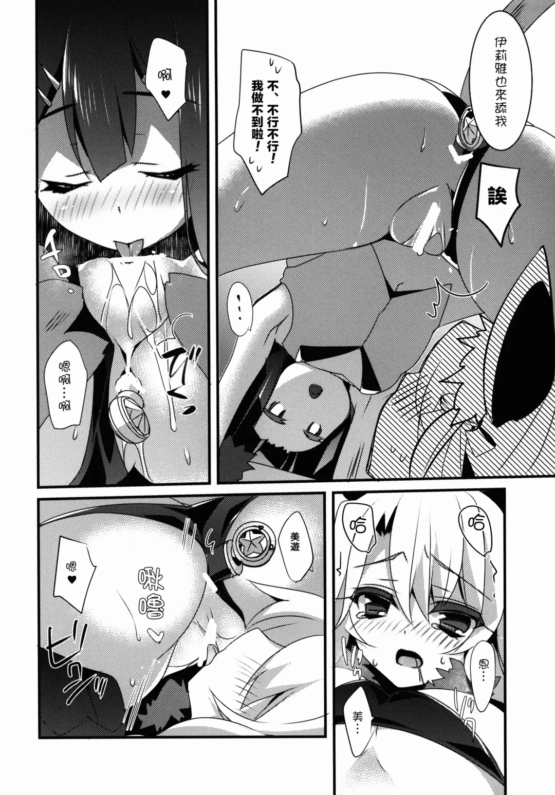 [Sanom] Mahou Shoujo no Nichijou 2wei! Fhentai - Page 19