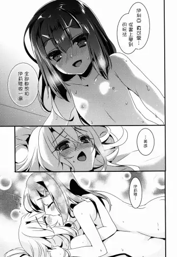 [Sanom] Mahou Shoujo no Nichijou 2wei! Fhentai - Page 10