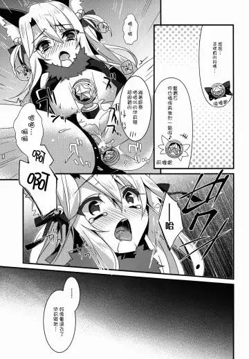 [Sanom] Mahou Shoujo no Nichijou 2wei! Fhentai - Page 16