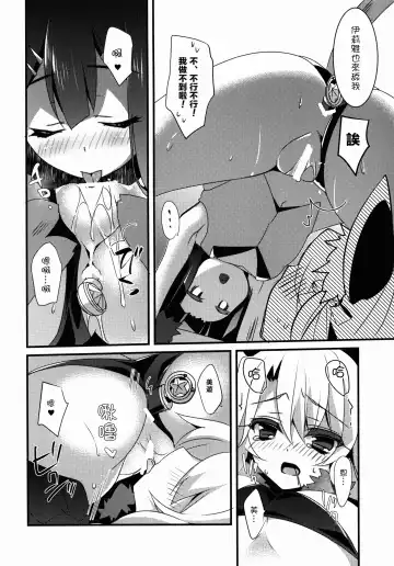 [Sanom] Mahou Shoujo no Nichijou 2wei! Fhentai - Page 19