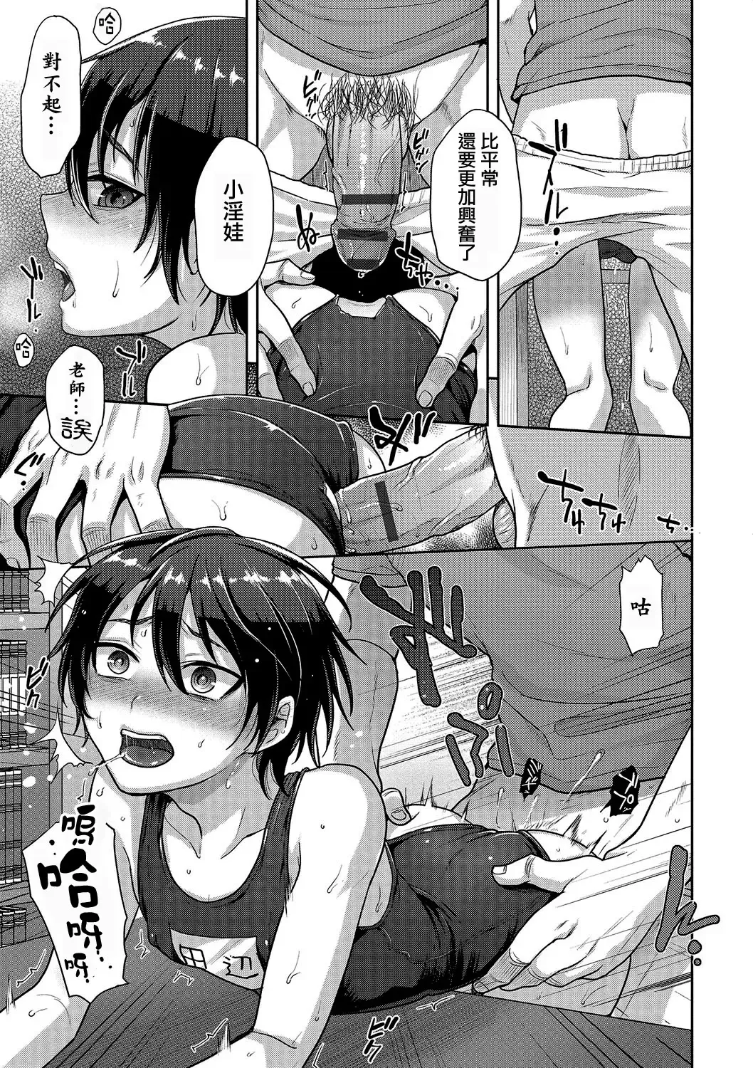 [Tsukuru] Toraware Fhentai - Page 11