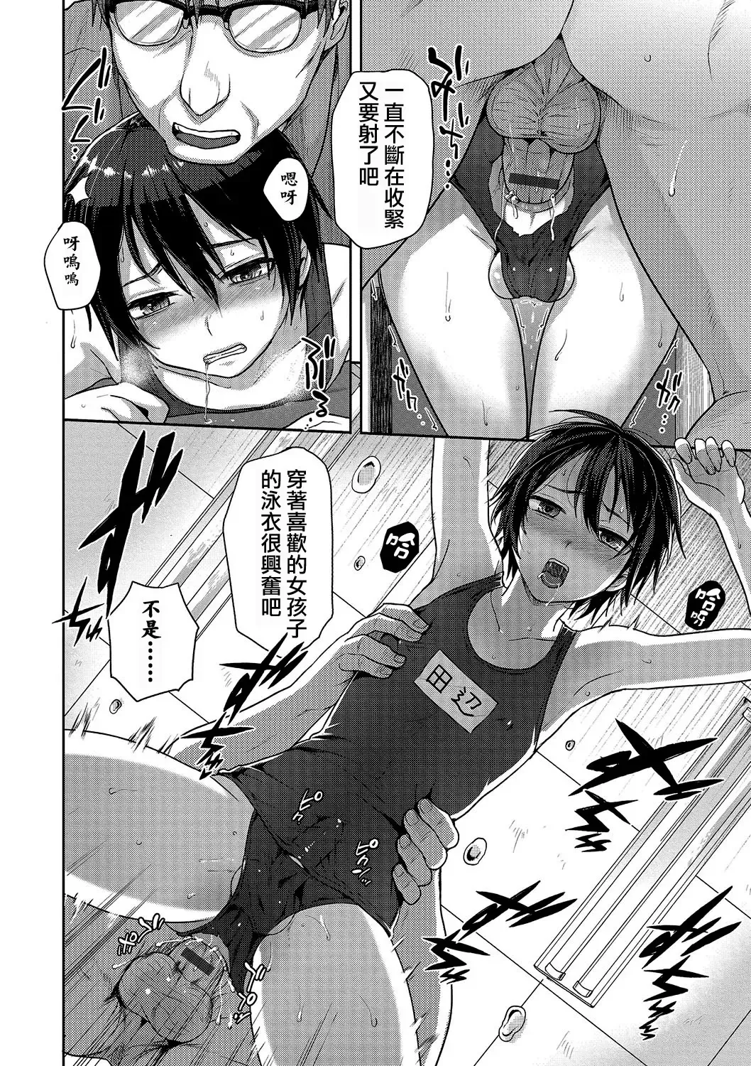 [Tsukuru] Toraware Fhentai - Page 12