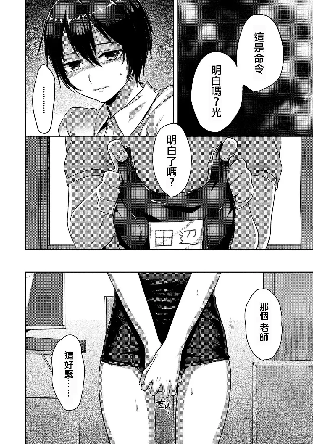 [Tsukuru] Toraware Fhentai - Page 4