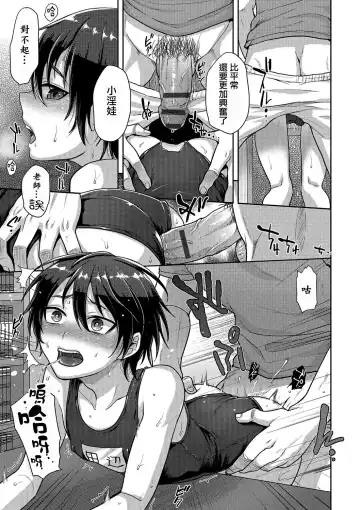 [Tsukuru] Toraware Fhentai - Page 11