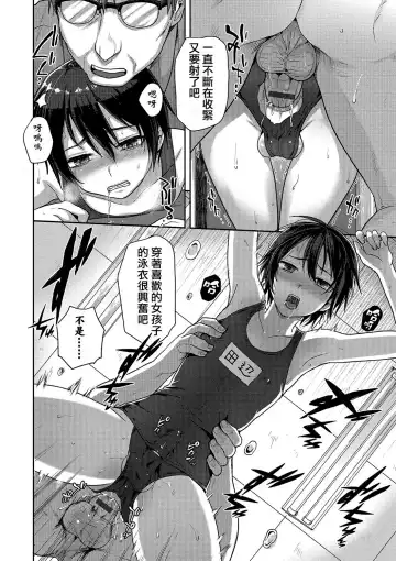 [Tsukuru] Toraware Fhentai - Page 12