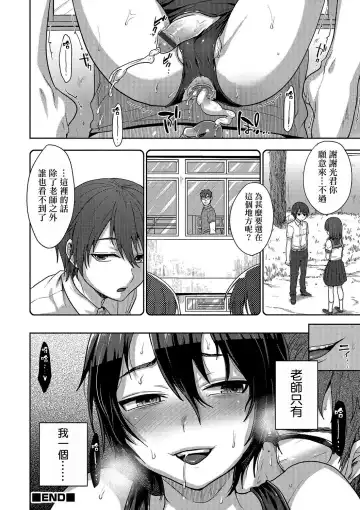 [Tsukuru] Toraware Fhentai - Page 16