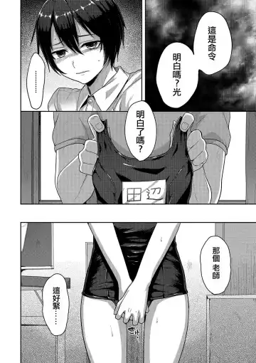 [Tsukuru] Toraware Fhentai - Page 4