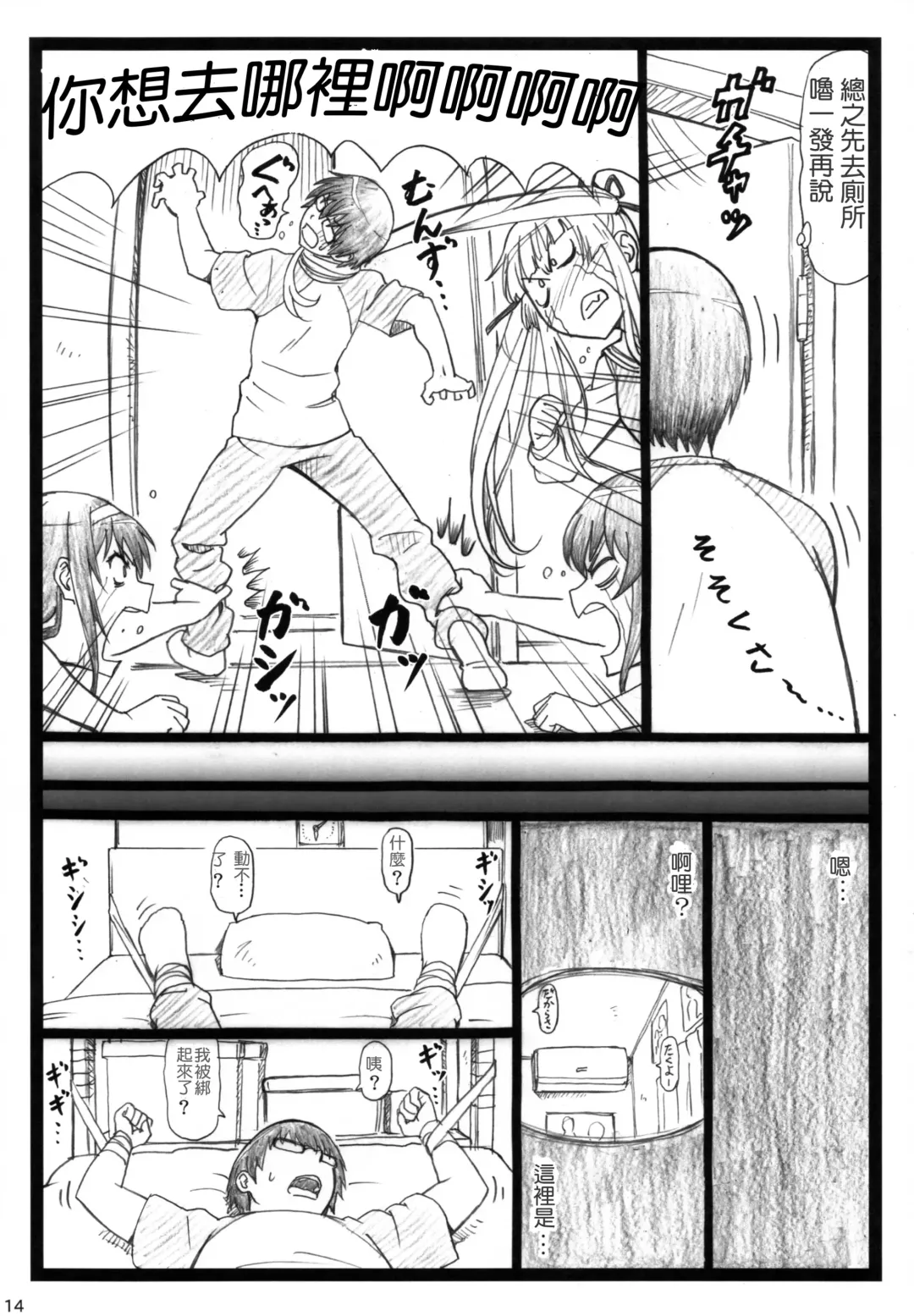 [Ohkura Kazuya] Saeteru Kanojo ga Mechakucha Suru yo! Fhentai - Page 15