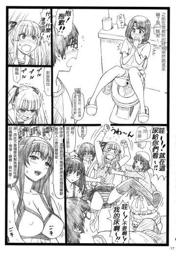 [Ohkura Kazuya] Saeteru Kanojo ga Mechakucha Suru yo! Fhentai - Page 18