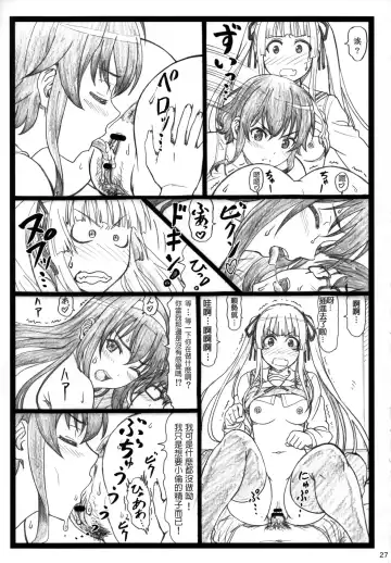 [Ohkura Kazuya] Saeteru Kanojo ga Mechakucha Suru yo! Fhentai - Page 28