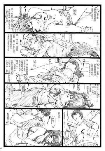 [Ohkura Kazuya] Saeteru Kanojo ga Mechakucha Suru yo! Fhentai - Page 9