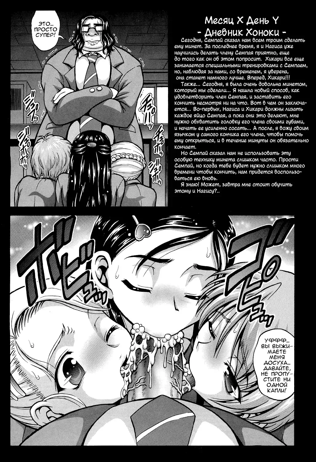 [Kakyouin Chiroru] Precure Diary ~Episode I-II~ | Milk Hunter Special Fhentai - Page 13