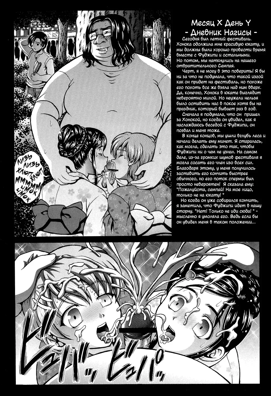 [Kakyouin Chiroru] Precure Diary ~Episode I-II~ | Milk Hunter Special Fhentai - Page 5