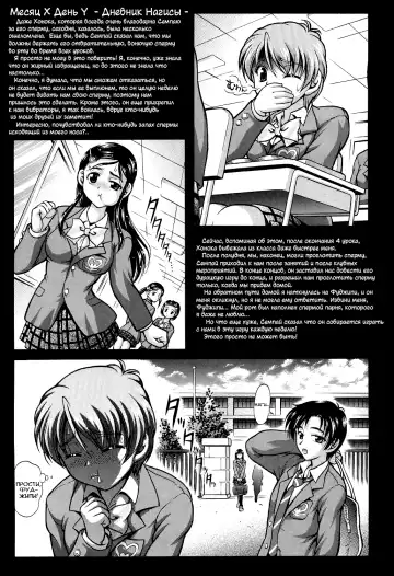 [Kakyouin Chiroru] Precure Diary ~Episode I-II~ | Milk Hunter Special Fhentai - Page 10