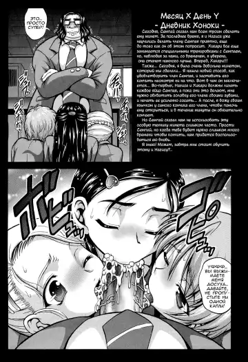 [Kakyouin Chiroru] Precure Diary ~Episode I-II~ | Milk Hunter Special Fhentai - Page 13