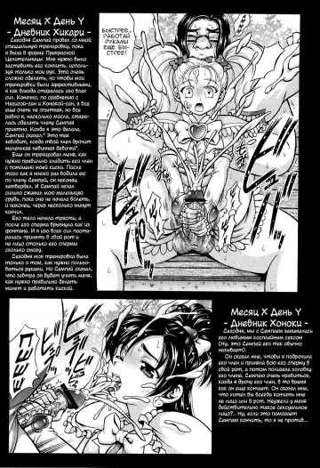 [Kakyouin Chiroru] Precure Diary ~Episode I-II~ | Milk Hunter Special Fhentai - Page 15