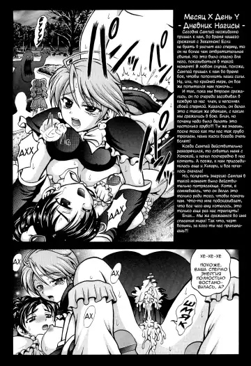 [Kakyouin Chiroru] Precure Diary ~Episode I-II~ | Milk Hunter Special Fhentai - Page 16