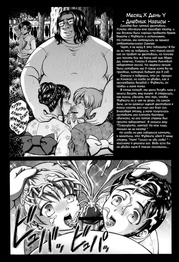 [Kakyouin Chiroru] Precure Diary ~Episode I-II~ | Milk Hunter Special Fhentai - Page 5