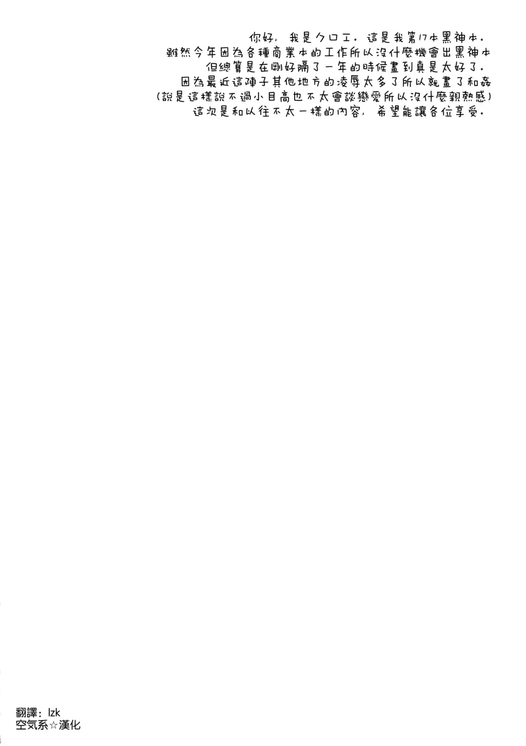 [Crowe] Usotsuki Kareshi Fhentai - Page 4