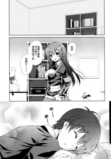 [Crowe] Usotsuki Kareshi Fhentai - Page 23