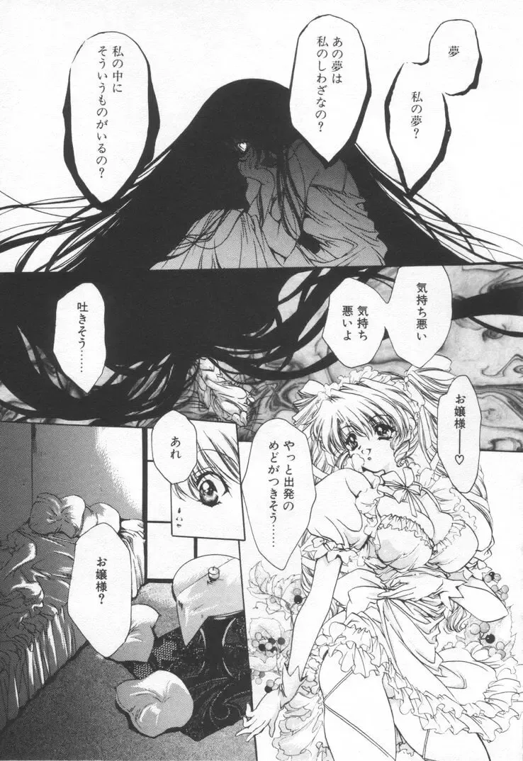 [Hayase Hashiba] OVERTURE Fhentai - Page 101