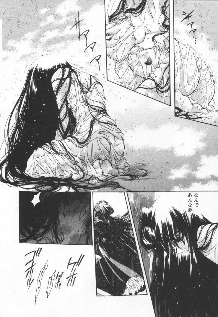 [Hayase Hashiba] OVERTURE Fhentai - Page 102