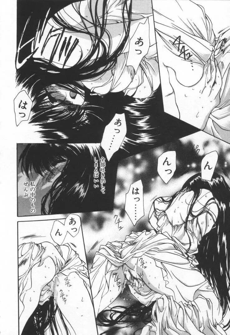 [Hayase Hashiba] OVERTURE Fhentai - Page 104