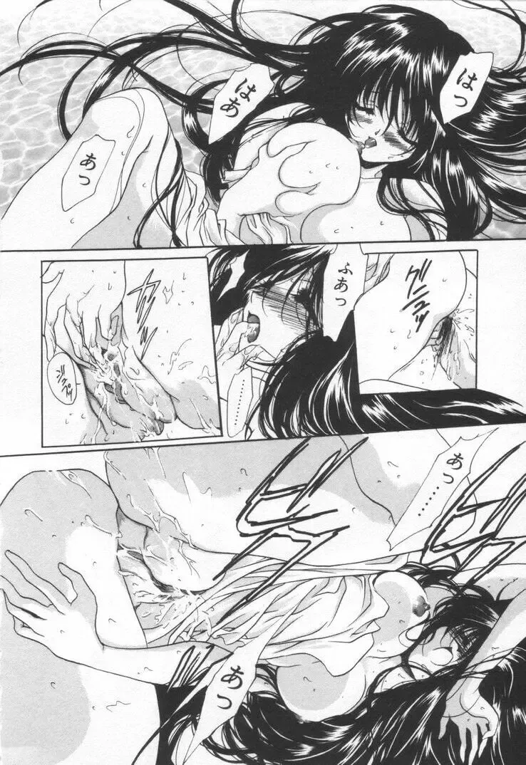 [Hayase Hashiba] OVERTURE Fhentai - Page 106