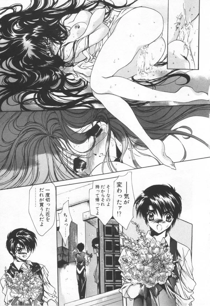 [Hayase Hashiba] OVERTURE Fhentai - Page 107