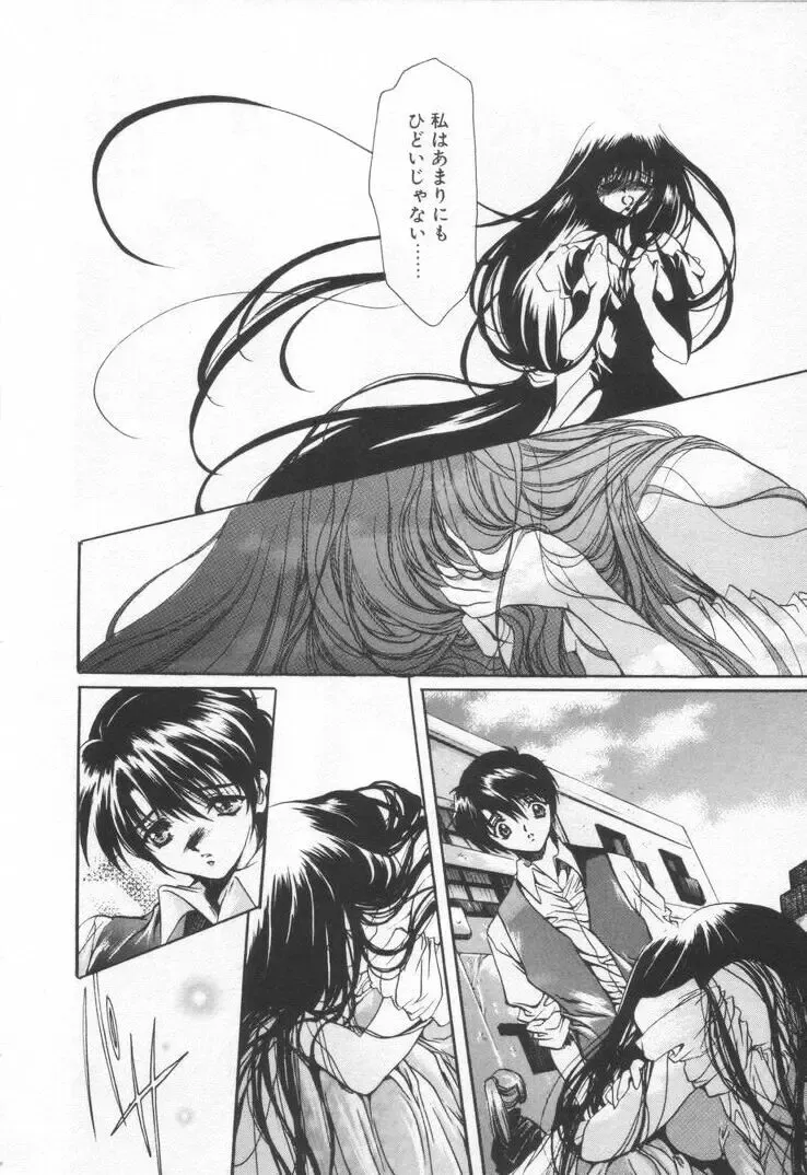 [Hayase Hashiba] OVERTURE Fhentai - Page 114