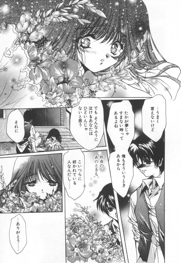 [Hayase Hashiba] OVERTURE Fhentai - Page 115