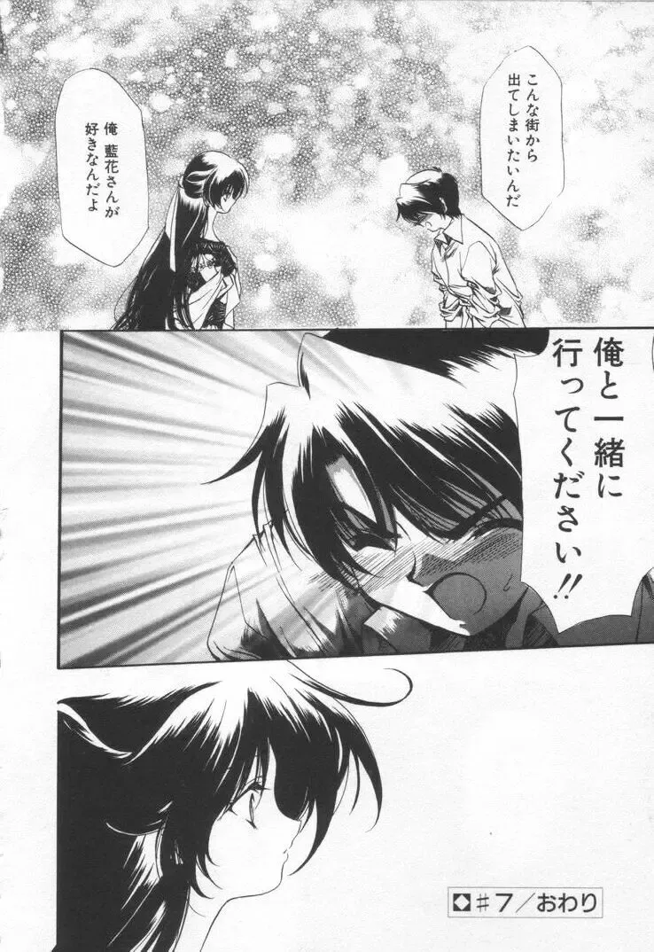 [Hayase Hashiba] OVERTURE Fhentai - Page 126