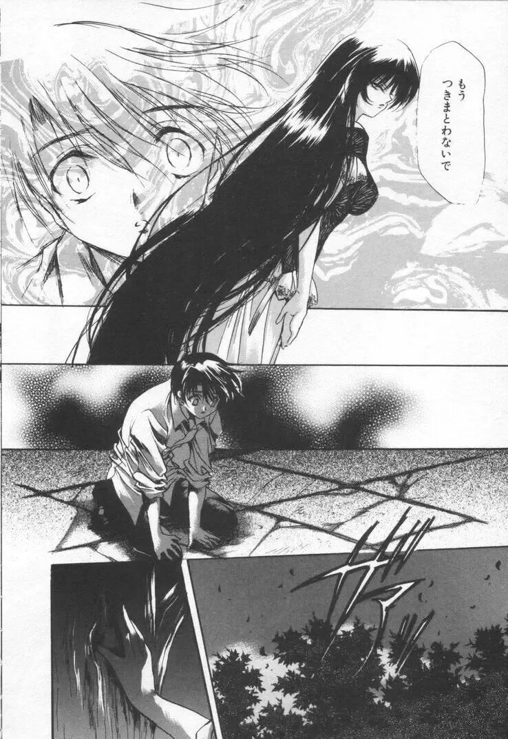 [Hayase Hashiba] OVERTURE Fhentai - Page 130