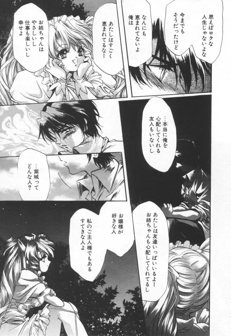 [Hayase Hashiba] OVERTURE Fhentai - Page 133