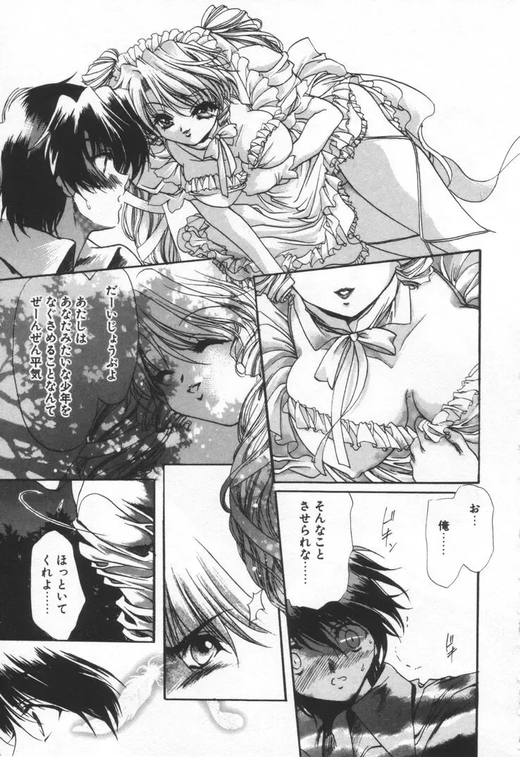 [Hayase Hashiba] OVERTURE Fhentai - Page 135