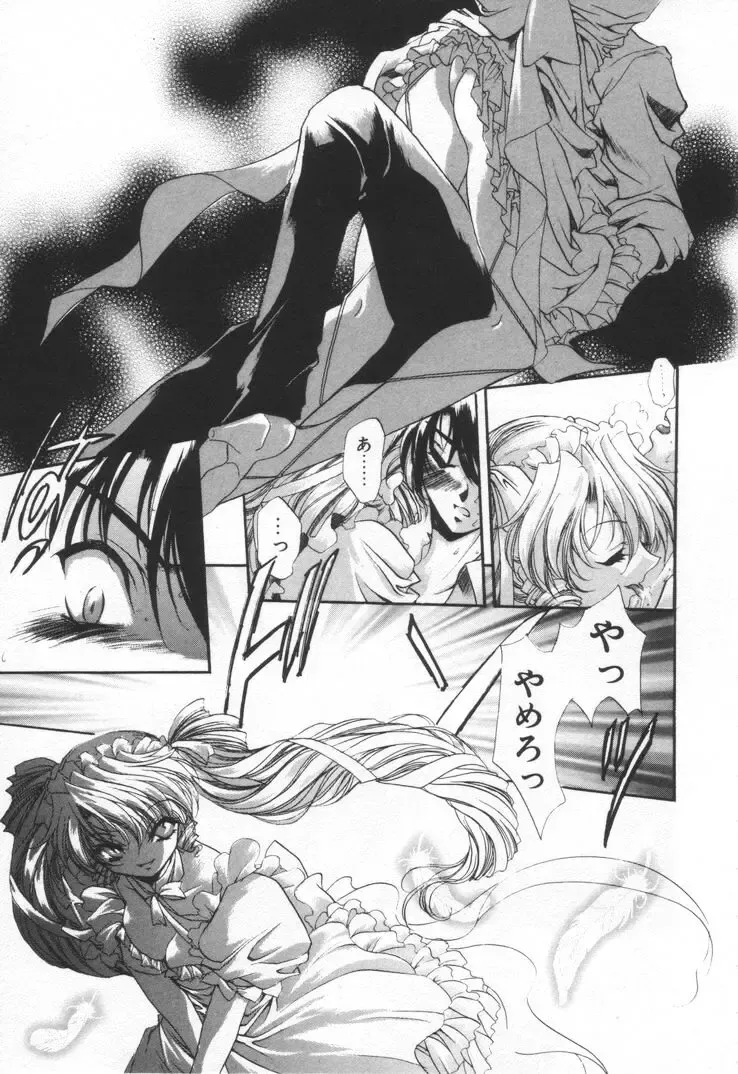 [Hayase Hashiba] OVERTURE Fhentai - Page 139