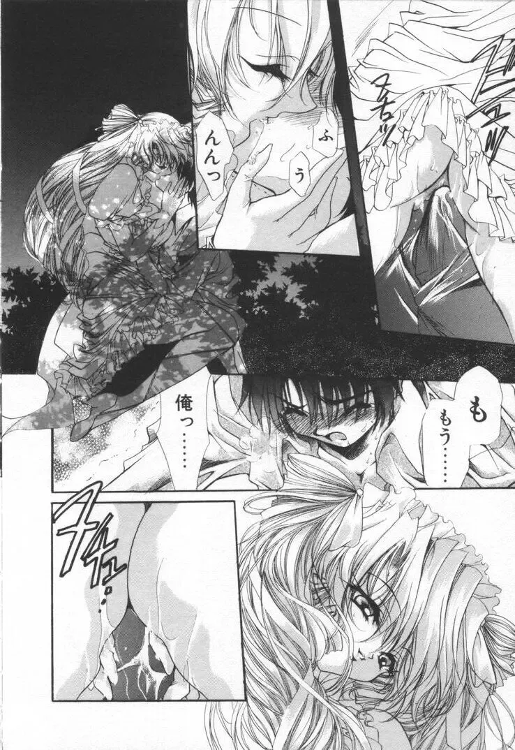 [Hayase Hashiba] OVERTURE Fhentai - Page 144