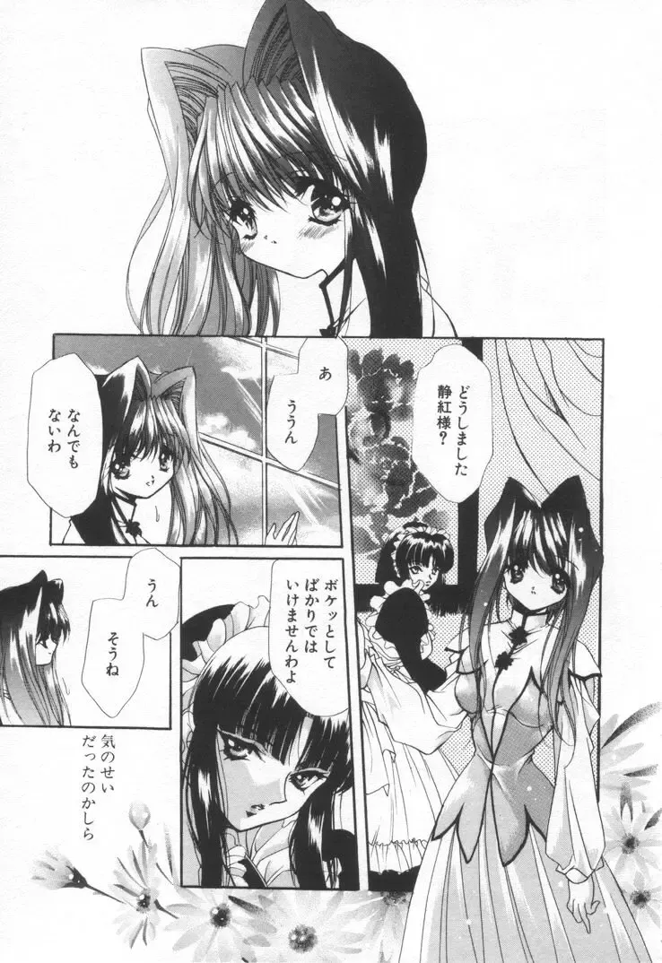 [Hayase Hashiba] OVERTURE Fhentai - Page 149