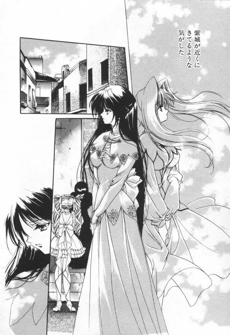 [Hayase Hashiba] OVERTURE Fhentai - Page 150