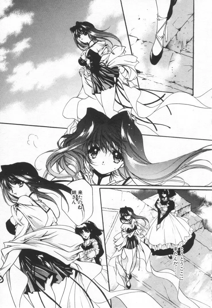 [Hayase Hashiba] OVERTURE Fhentai - Page 159